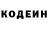 Кодеиновый сироп Lean напиток Lean (лин) Ksenia Morozrenko