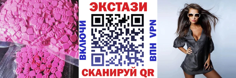 Экстази MDMA Няндома