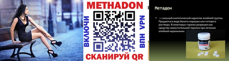 Метадон мёд  Няндома 